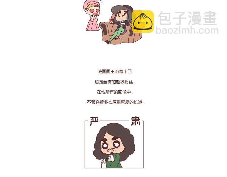 第211话 关于丝袜的传说