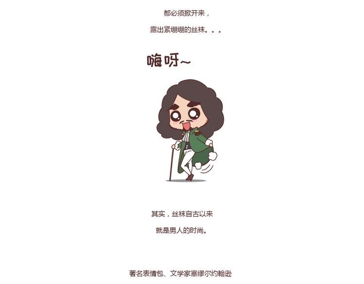 第211话 关于丝袜的传说
