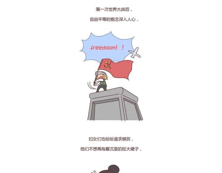 第211话 关于丝袜的传说