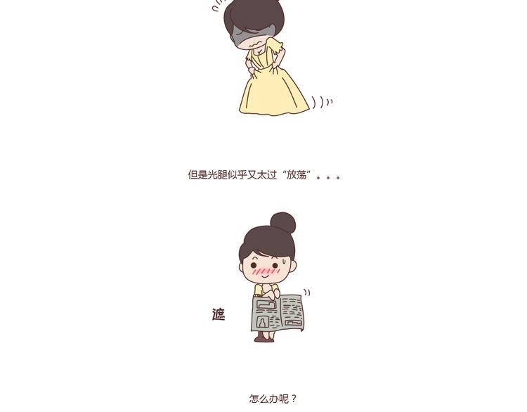 第211话 关于丝袜的传说