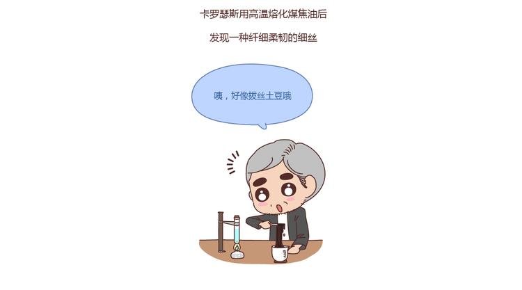 第211话 关于丝袜的传说