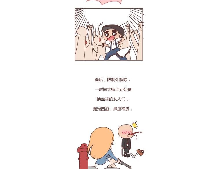 第211话 关于丝袜的传说