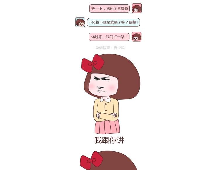 第213话 你脸上涂的白白的是啥