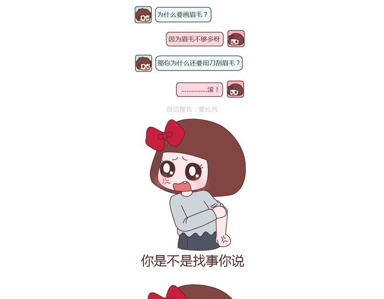 第213话 你脸上涂的白白的是啥