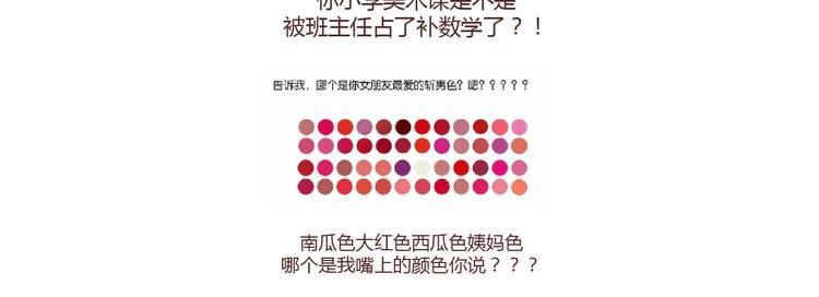 第213话 你脸上涂的白白的是啥