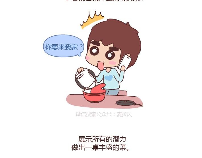 第214话 和你在一起他就成了狗