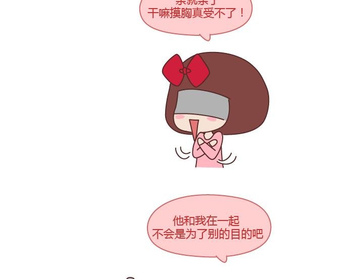 第215话 摸胸的时候都在想什么