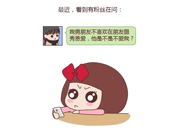 第218话 为什么有的男生不愿意秀恩爱