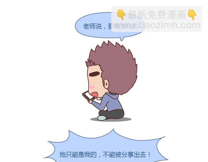 第218话 为什么有的男生不愿意秀恩爱