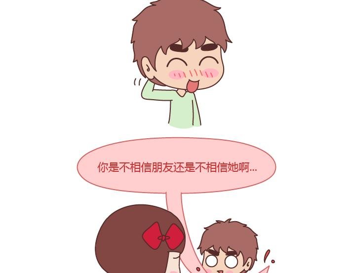 第218话 为什么有的男生不愿意秀恩爱