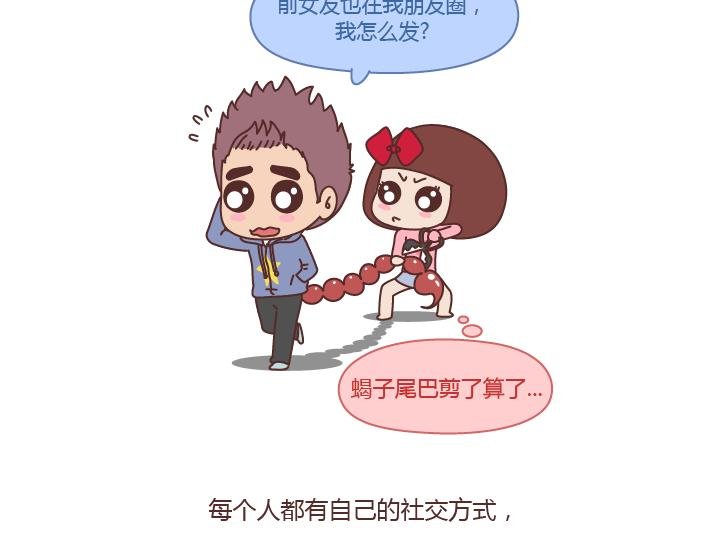 第218话 为什么有的男生不愿意秀恩爱