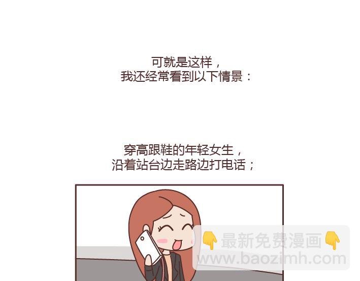 第219话 安全出行须知