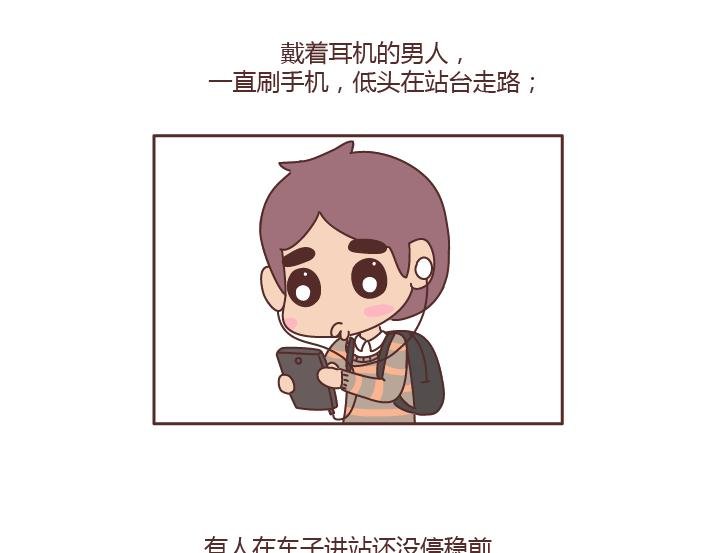 第219话 安全出行须知