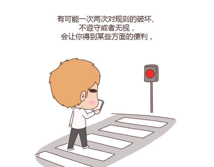 第219话 安全出行须知
