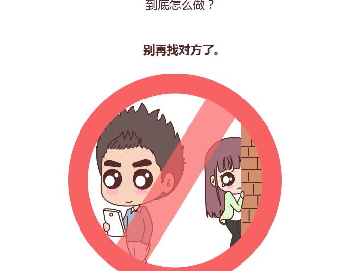 第220话 如何快速熬过失恋期