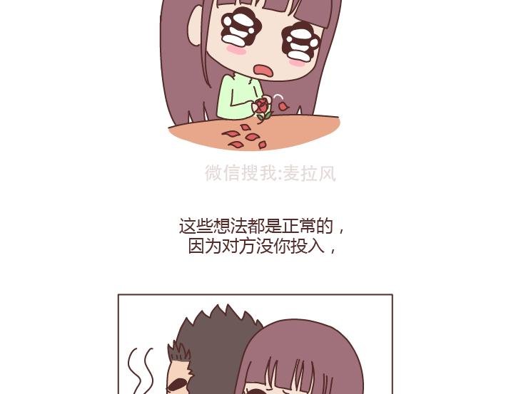 第220话 如何快速熬过失恋期