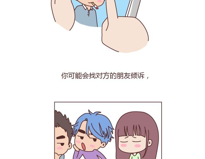 第220话 如何快速熬过失恋期