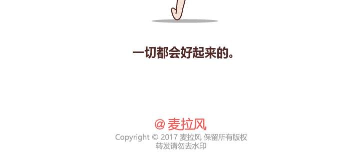 第220话 如何快速熬过失恋期
