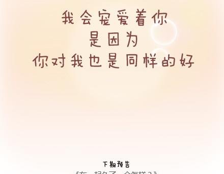 第22话 如何宠爱女生
