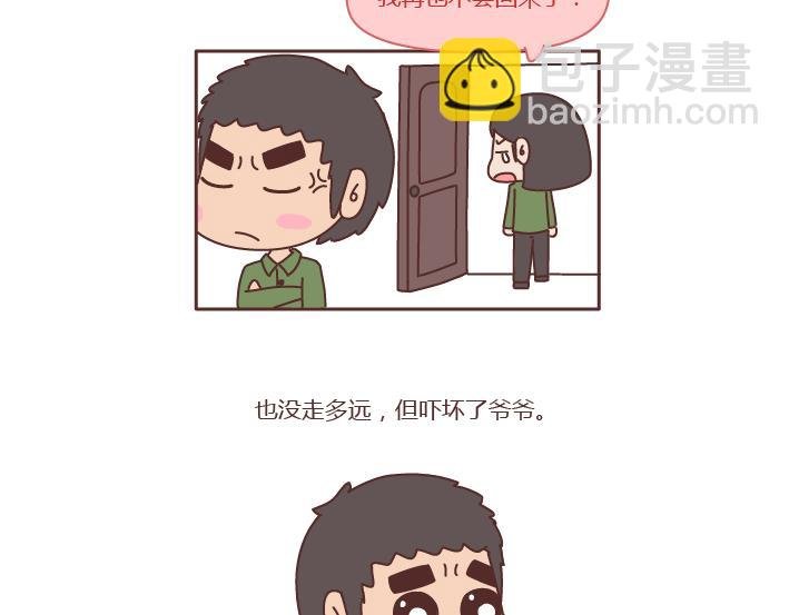 第221话 长辈们的爱情
