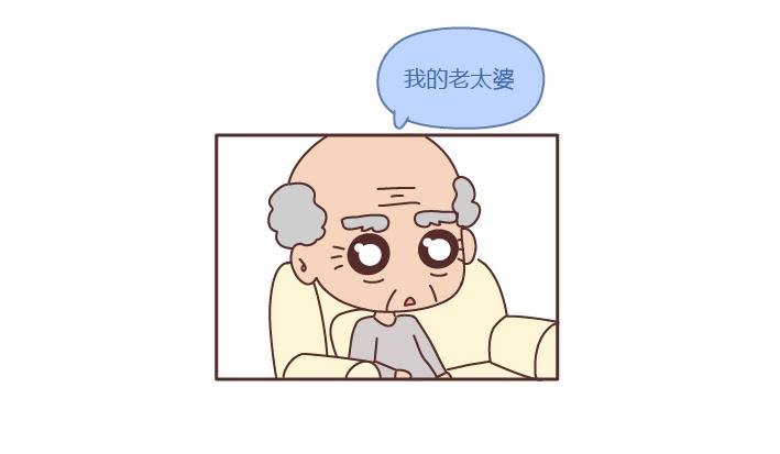 第221话 长辈们的爱情