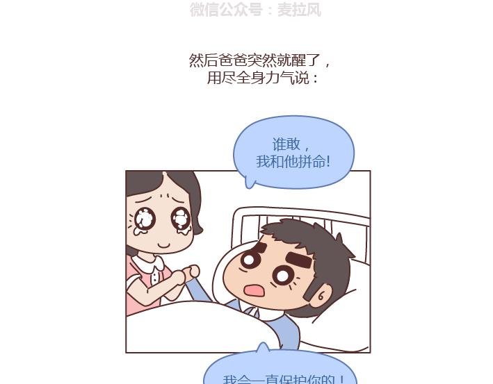 第221话 长辈们的爱情