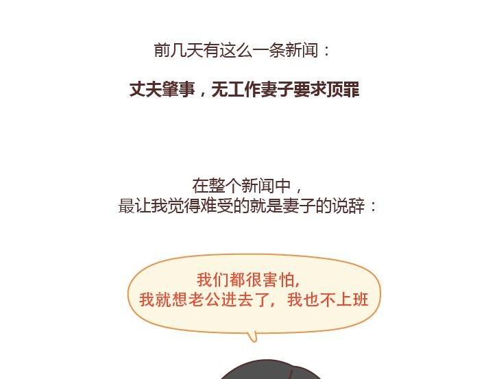 第222话 丈夫肇事妻子顶罪，没工作就活该坐牢吗？