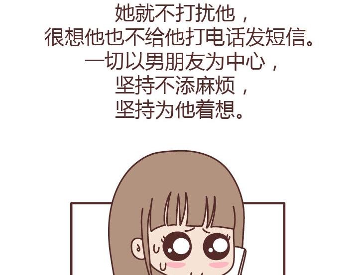 第223话 女人恋爱中的误区