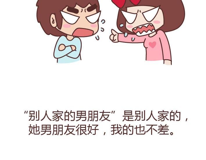 第223话 女人恋爱中的误区