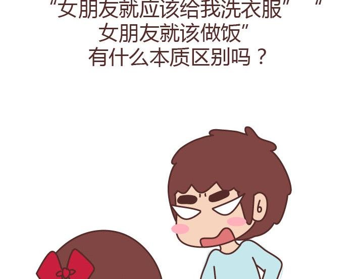 第223话 女人恋爱中的误区