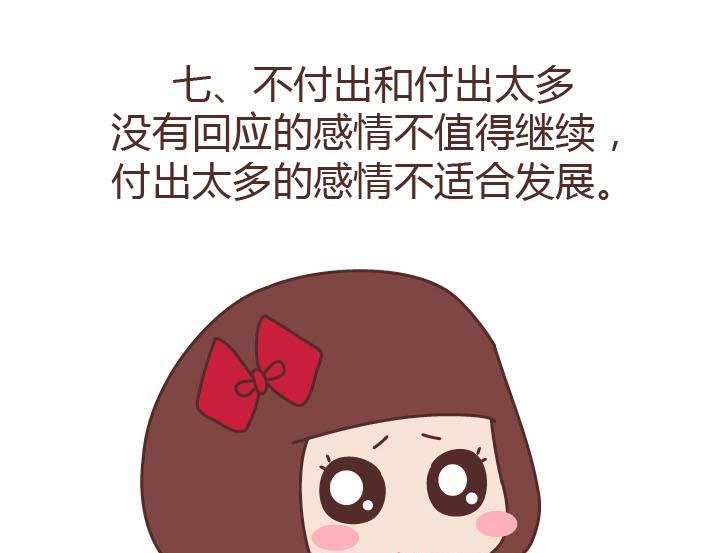 第223话 女人恋爱中的误区