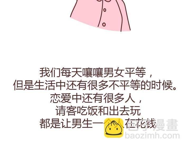 第223话 女人恋爱中的误区