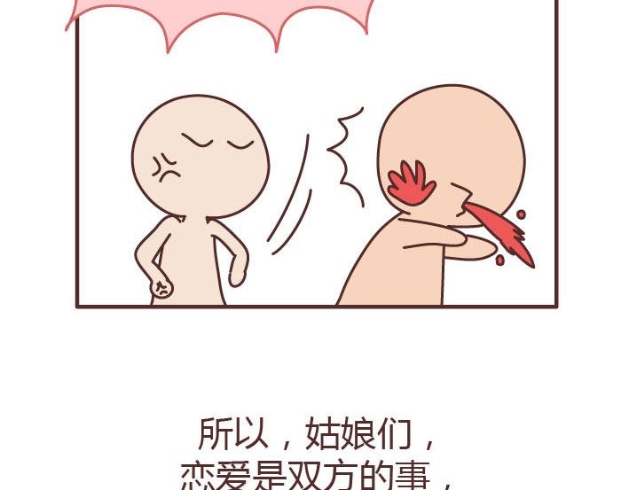 第223话 女人恋爱中的误区