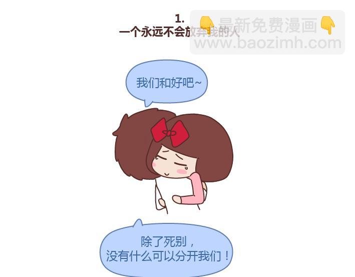 第224话 要和我们共度余生的人是什么模样？