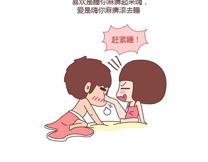 第225话 喜欢和爱的区别
