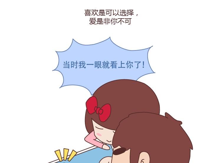 第225话 喜欢和爱的区别