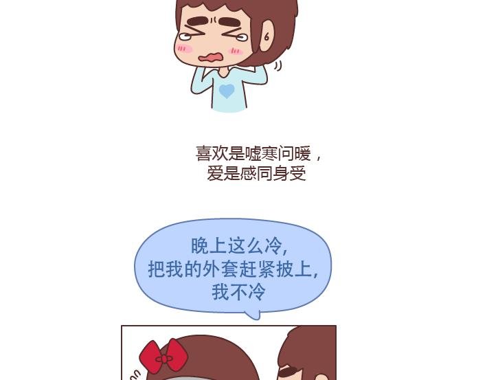 第225话 喜欢和爱的区别