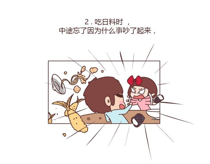 第226话 这才是吵架之后，最好的复合方法
