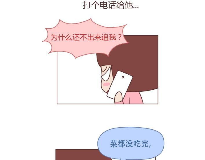 第226话 这才是吵架之后，最好的复合方法