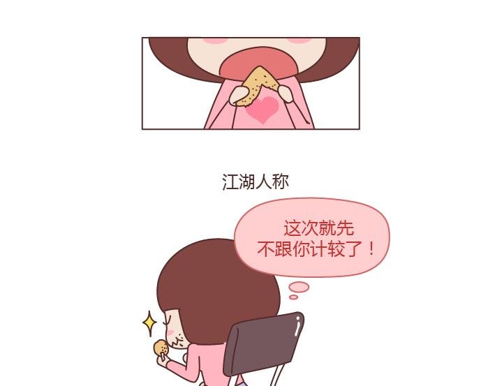 第226话 这才是吵架之后，最好的复合方法