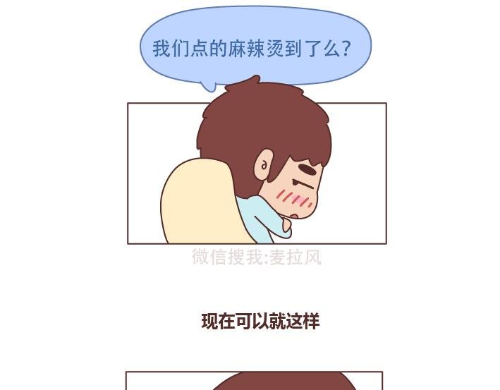 第226话 这才是吵架之后，最好的复合方法