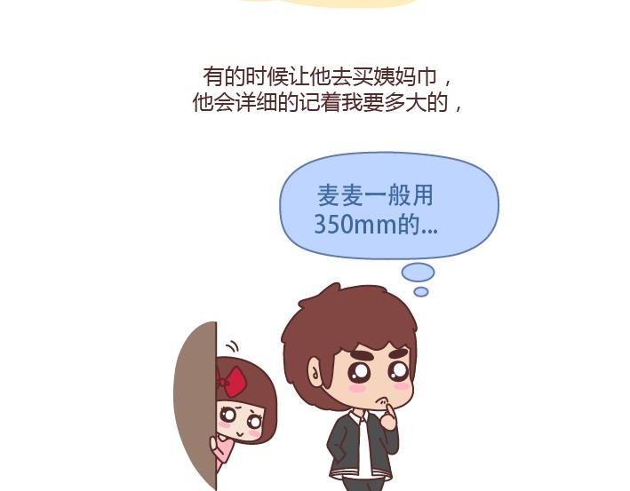 第228话 爱你的人连和你生气都不舍得太久