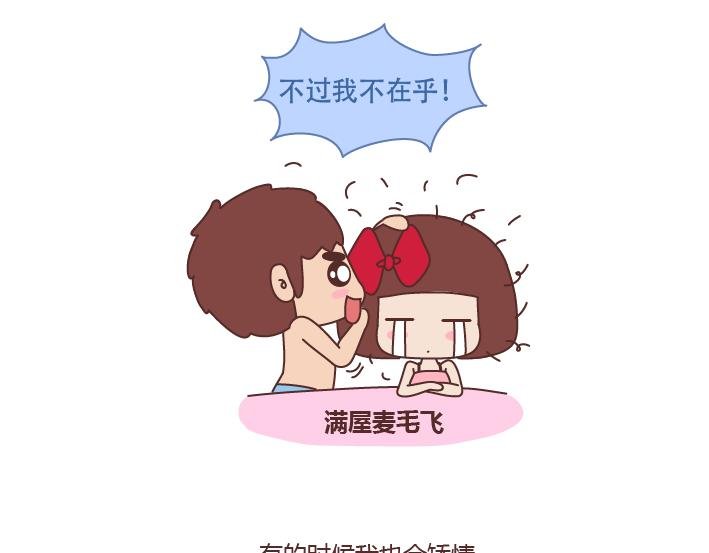 第228话 爱你的人连和你生气都不舍得太久