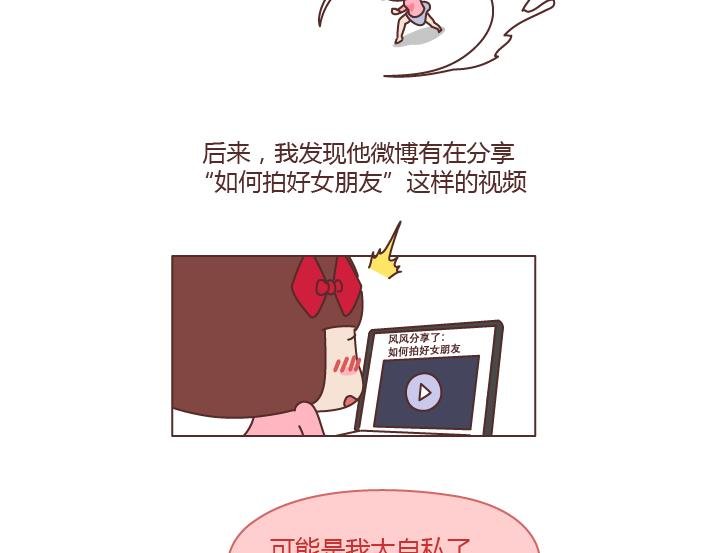 第228话 爱你的人连和你生气都不舍得太久