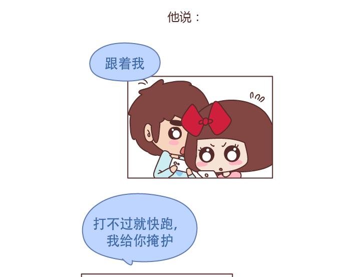 第228话 爱你的人连和你生气都不舍得太久