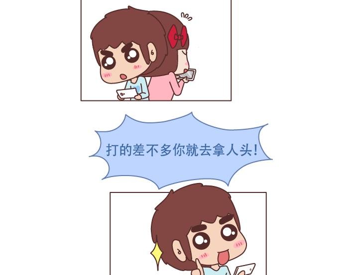 第228话 爱你的人连和你生气都不舍得太久