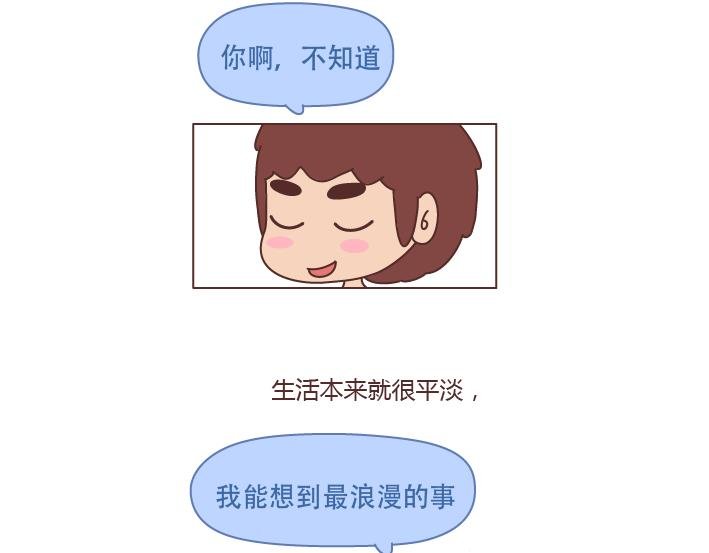 第228话 爱你的人连和你生气都不舍得太久