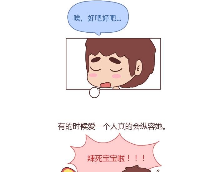 第229话 一个男人爱你的表现