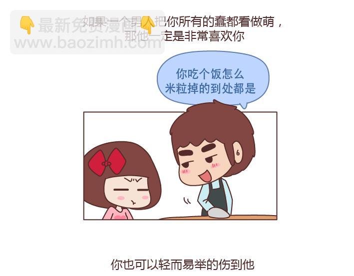 第229话 一个男人爱你的表现