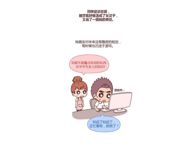 第230话 想被你骂一声废物，然后被你照顾